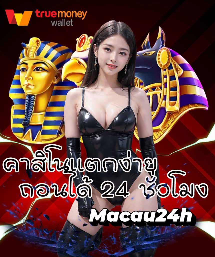 macau24h